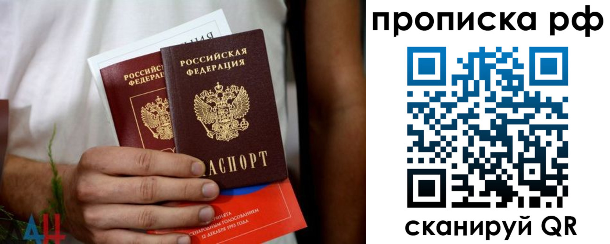 прописка паспорт в Карачаево-Черкесии