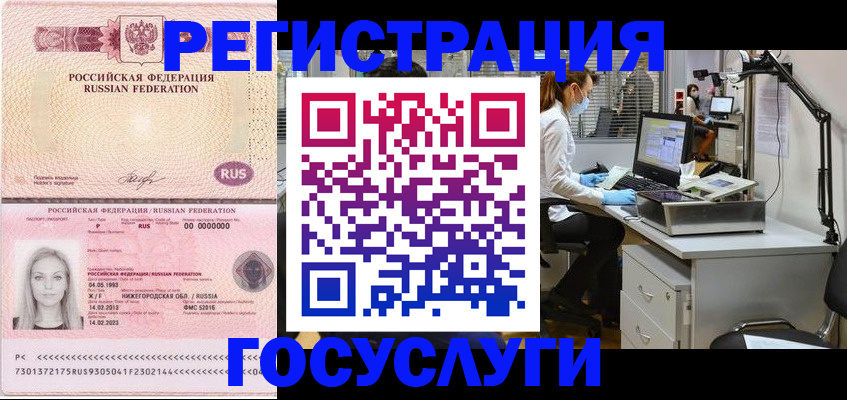 временная регистрация для школы в Карачаево-Черкесии