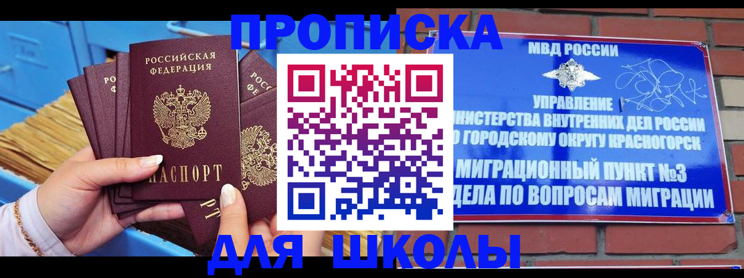 временная регистрация адрес в Карачаево-Черкесии