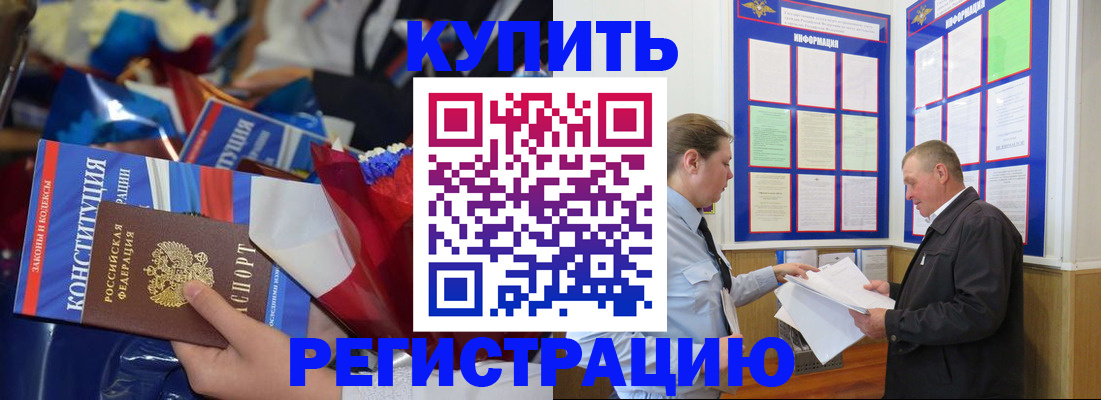 где прописаться в Карачаево-Черкесии