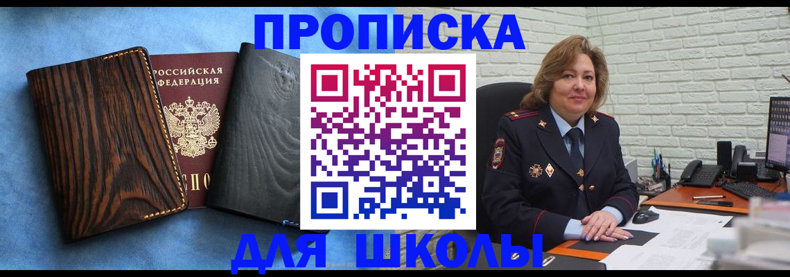 временная регистрация адрес в Карачаево-Черкесии