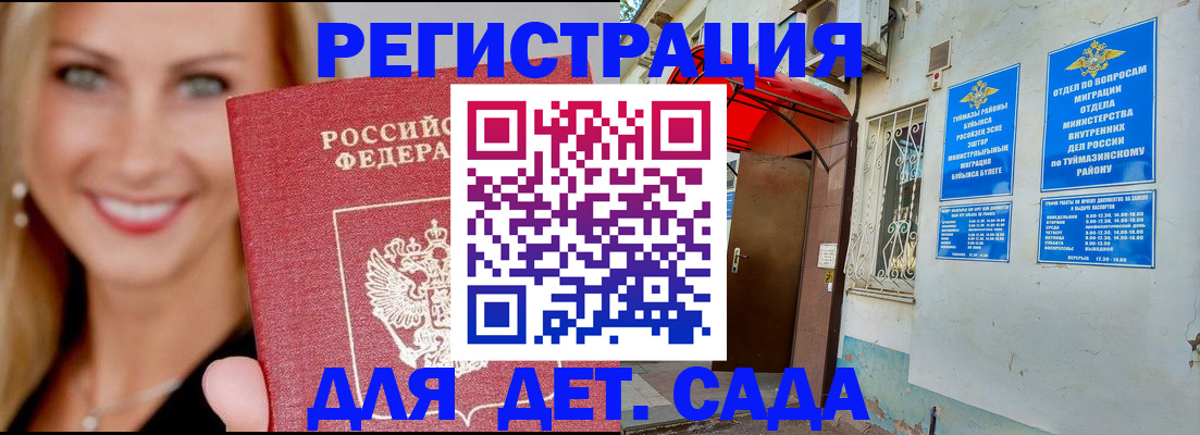 временная регистрация недорого в Карачаево-Черкесии