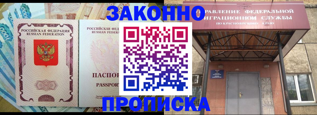 временная прописка в Карачаево-Черкесии